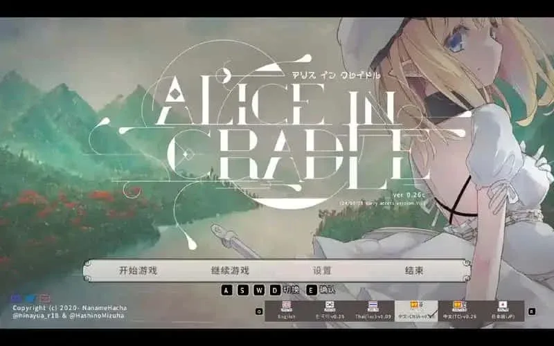 爱丽丝的摇篮 爱丽丝的摇篮顶级黄油 玩法内容与版本介绍 封面图
