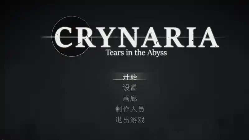 库莱纳利亚：奈落之泪 主线事件 演示图 3