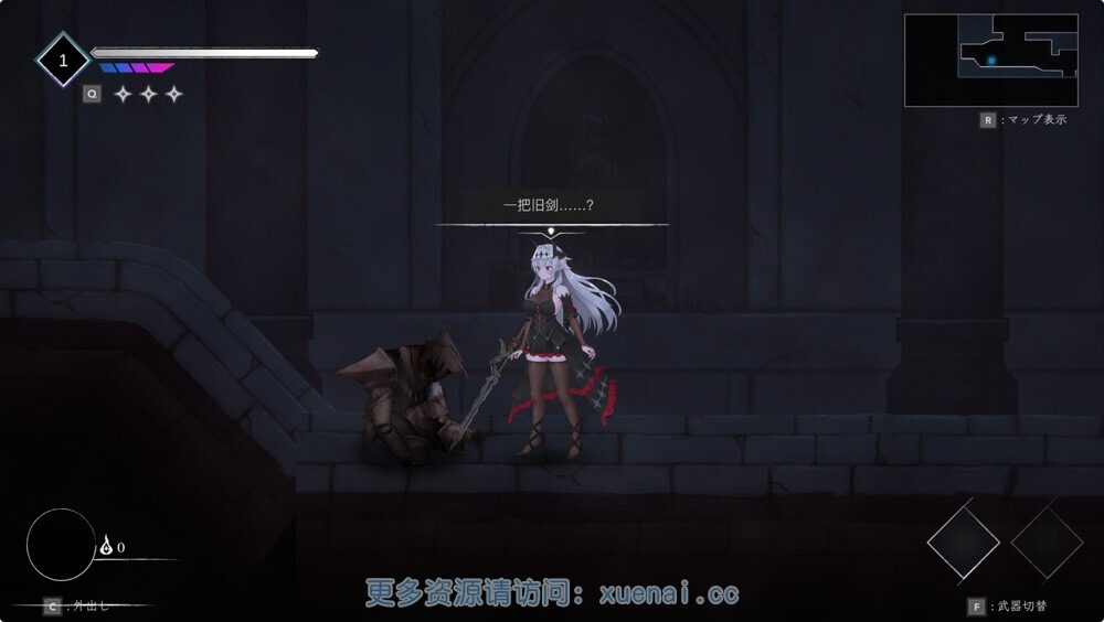 库莱纳利亚：奈落之泪 操作界面 场景图 6