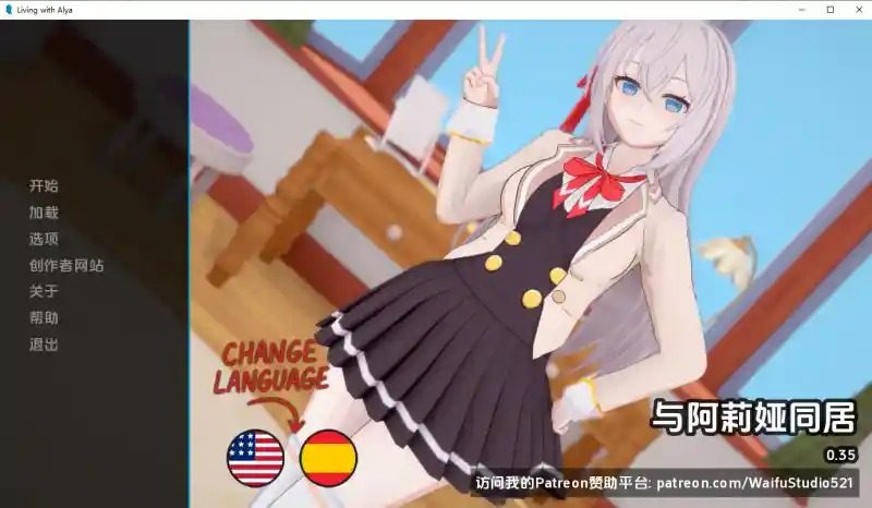 与阿尔雅一起生活 Living With Alya 版 校园题材 展示图 1